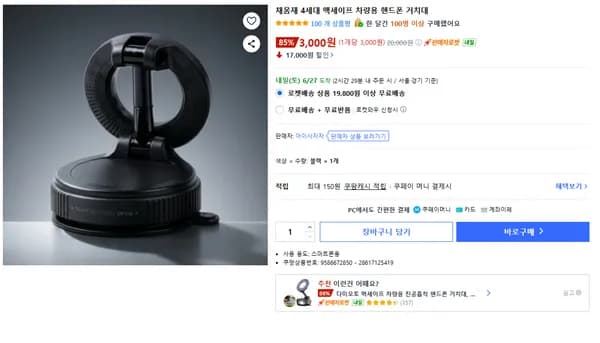 채움재 4세대 맥세이프 차량용 핸드폰 거치대