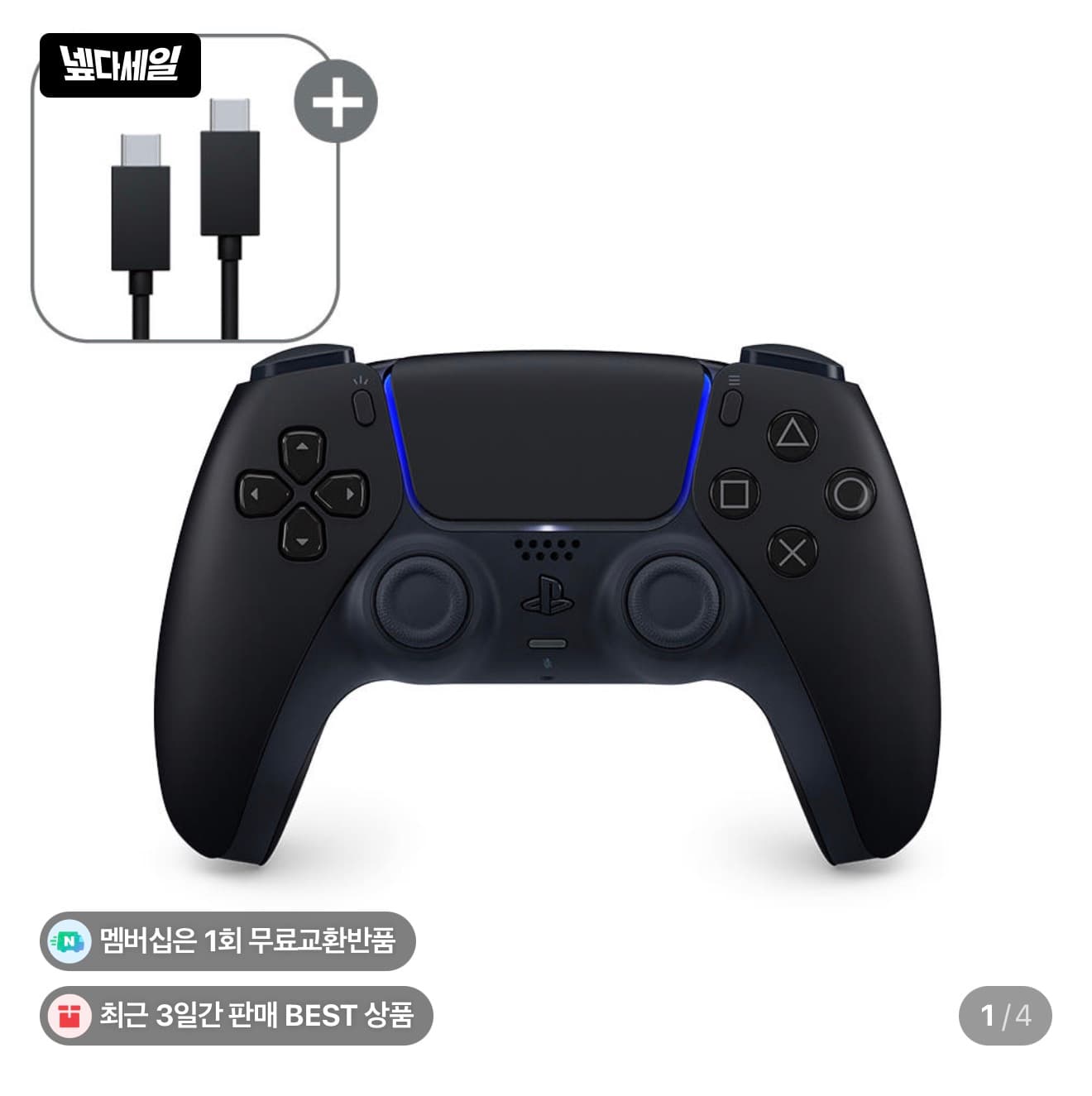 PS5 듀얼센스