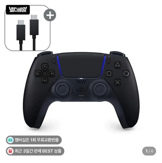 PS5 듀얼센스 미드나이트 블랙