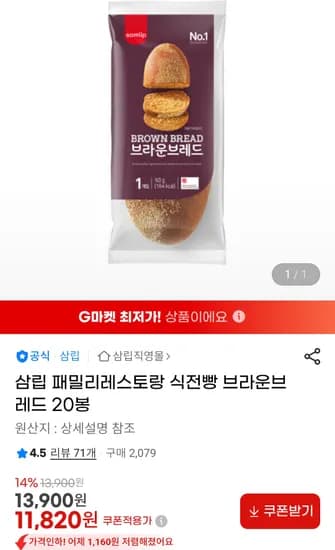 브라운브레드 60g 20봉