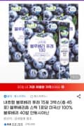 내츄럴 블루베리퓨레 100 15포 x 3박스