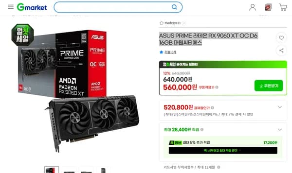 할인종료
