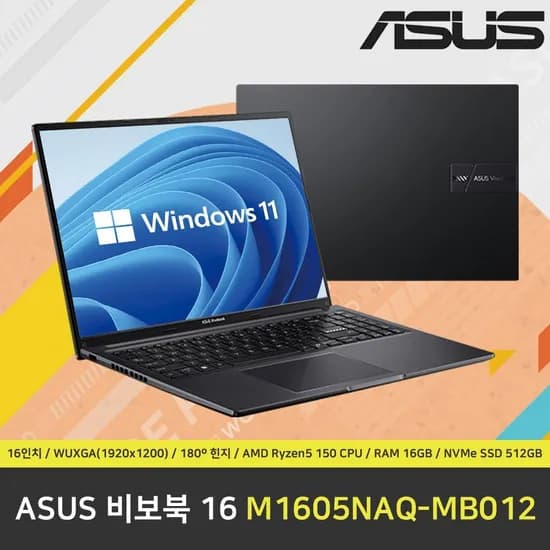 ASUS 비보북 16 M1605NAQ-MB012 노트북 (799,000원/무료)