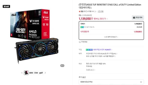 ASUS TUF RX9070XT 콜오브듀티: 블랙 옵스 7 에디션