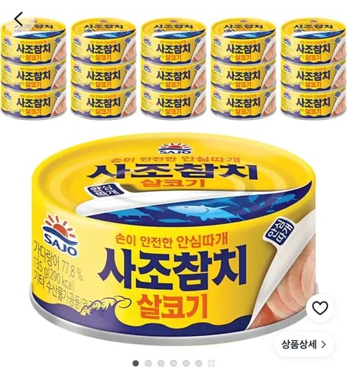 사조참치 살코기 안심따개 135g 16개