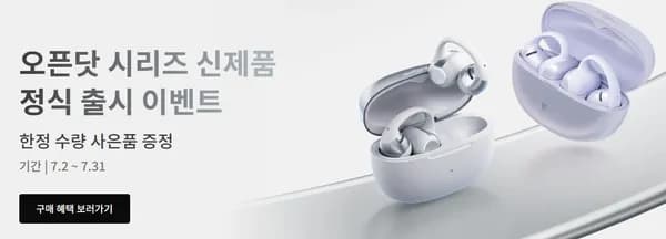 샥즈 오픈닷2 E320