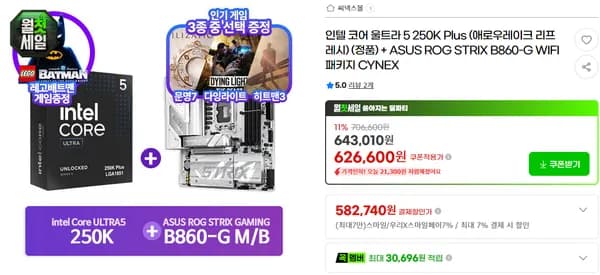인텔 코어5 250K PLUS + ROG STRIX B860-G WIFI