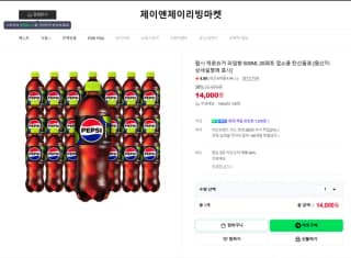 롯데칠성음료 펩시콜라 제로슈거 라임향