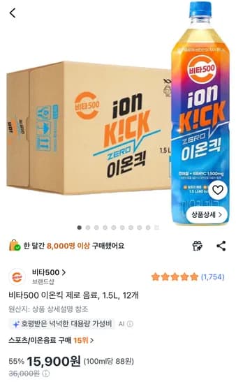 비타500 이온킥 제로 음료 1.5L 12개