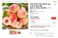 딱딱이 백도 복숭아 4kg (17,900원 / 무배)