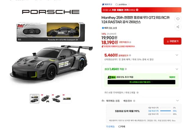 Manthey 25th 한정판 포르쉐 911 GT2 RS RC카 1:24
