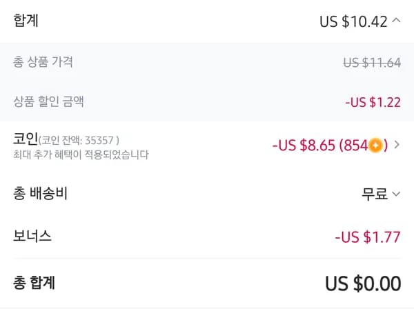 USB C 케이블. 2개 기준 1.77달러