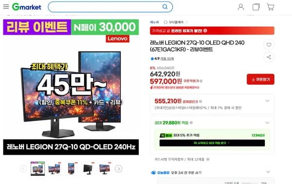 탁탁몰 / 이야기알뜰폰 / 레노버 모니터 3개 모음
