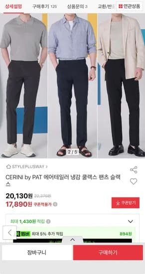 PAT 에어테일러 냉감 쿨랙스 팬츠