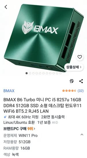 BMAX B6 Turbo 미니 PC i5 8257u 16GB DDR4 512GB SSD