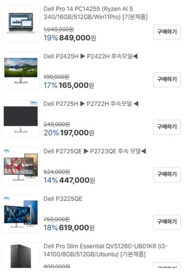 Dell Pro 14 PC14255 (Ryzen AI 5 340/16GB/512GB/Win11Pro) 외 다수