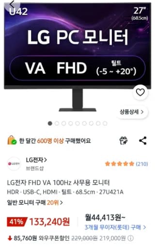 LG전자 27U421A