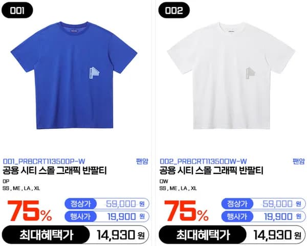 팬암 여름 BEST 의류/잡화 모음 14,930원~