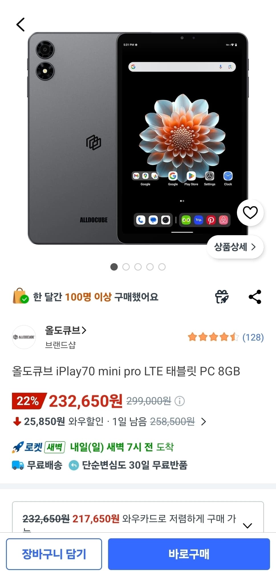 iplay60 미니 프로 8.4 LTE