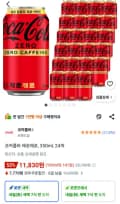코카콜라 제로제로, 350ml, 24개
