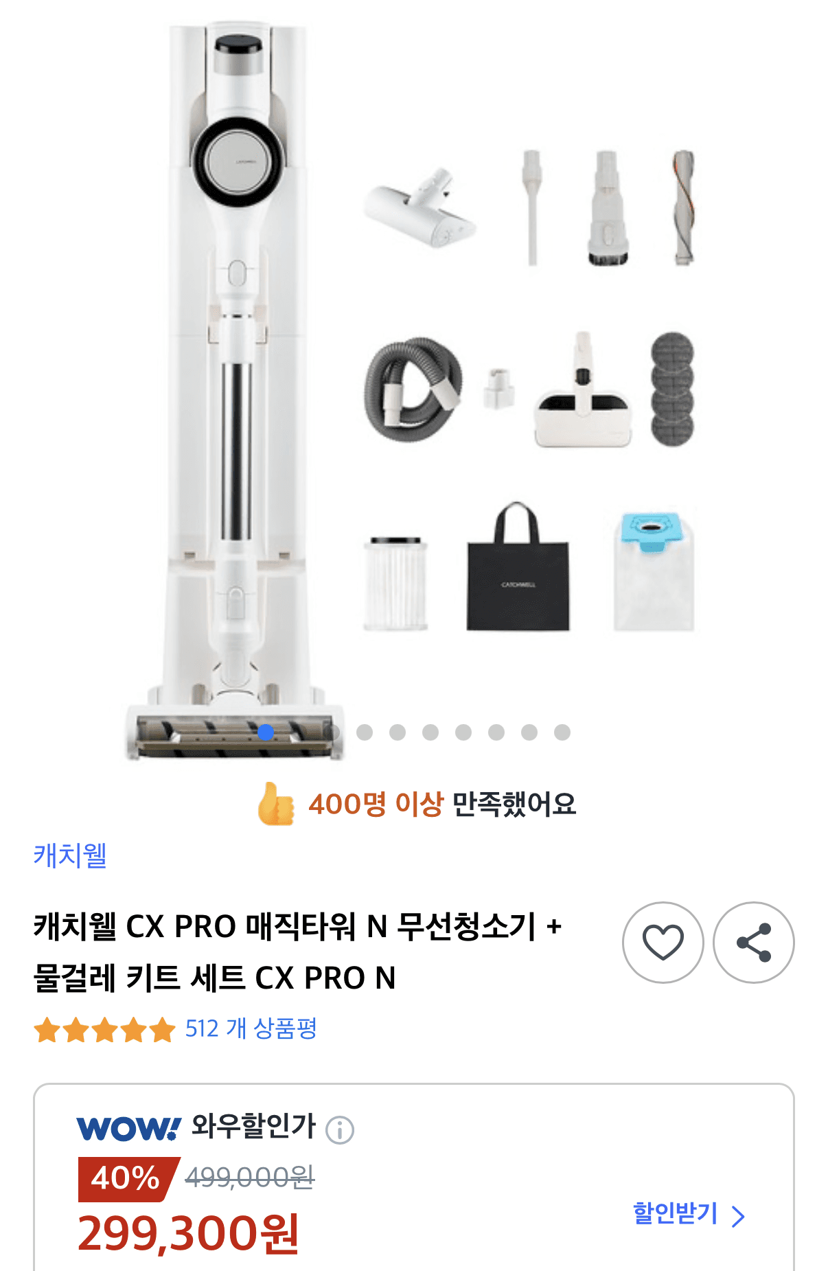 CX PRO 매직타워 N