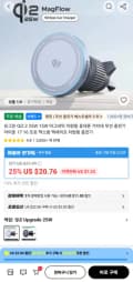 유그린 Qi2.2 25W 맥세이프 차량용 충전기