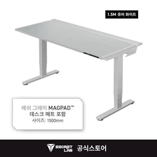 시크릿랩 MAGNUS Pro 1.5m 화이트 스탠딩 메탈 데스크 + 매트 세트