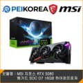MSI 지포스 RTX 5080 뱅가드 SOC D7 16GB 하이퍼프로져