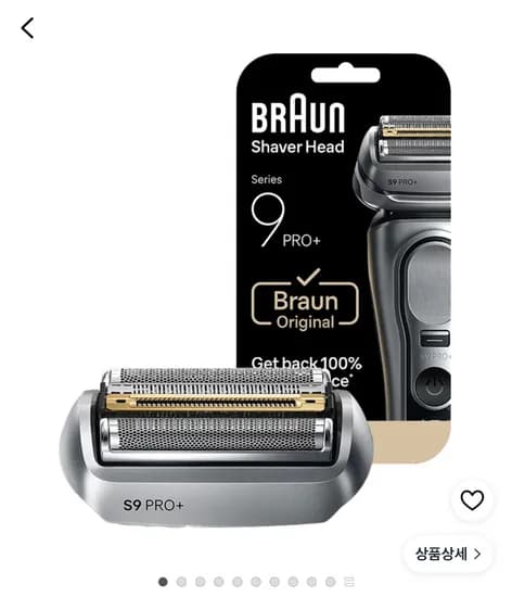 브라운 BRAUN 정품 시리즈 9 면도기 교체용 날망 96M