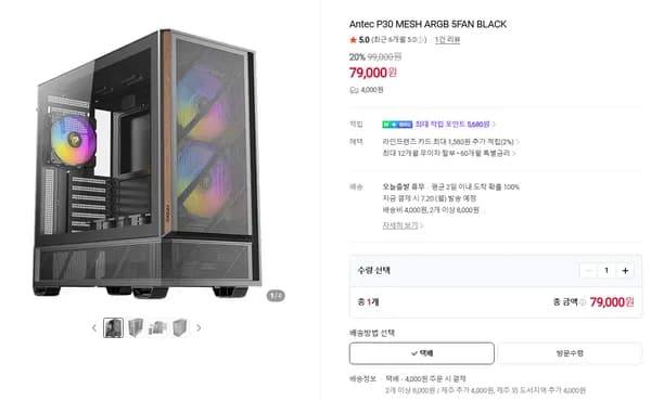 Antec P30 MESH ARGB 5FAN 블랙 외 저소음 케이스 다양