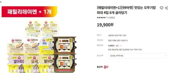 오뚜기몰 오뚜기밥 63개