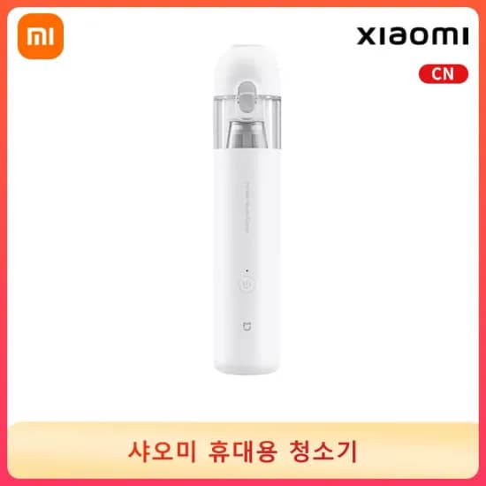 샤오미 미니 진공청소기 13000Pa