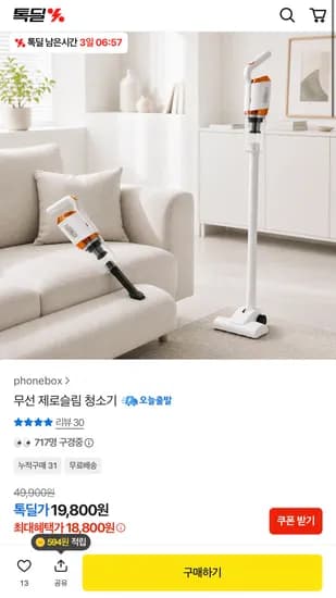 2in1 제로 슬림 청소기