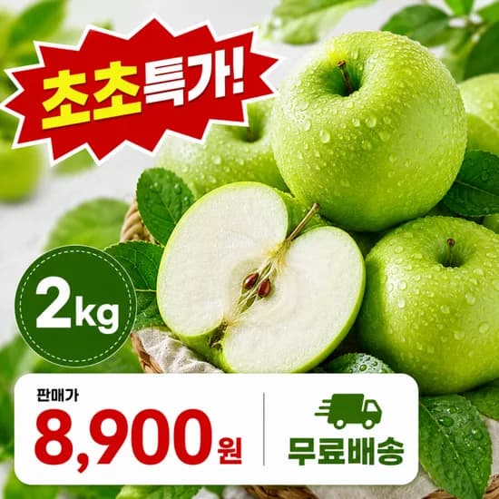 아오리 사과 2kg (8,900원 / 무료배송)