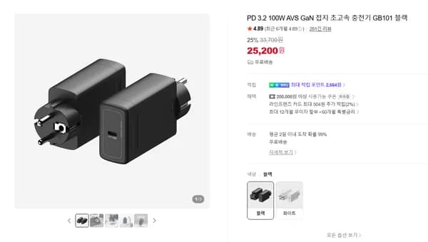 PD 3.2 100W AVS GaN 접지 초고속 충전기 GB101 블랙