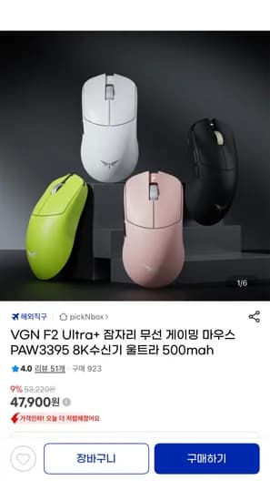 VGN F2 Ultra 잠자리 무선 게이밍 마우스 PAW3950 8K