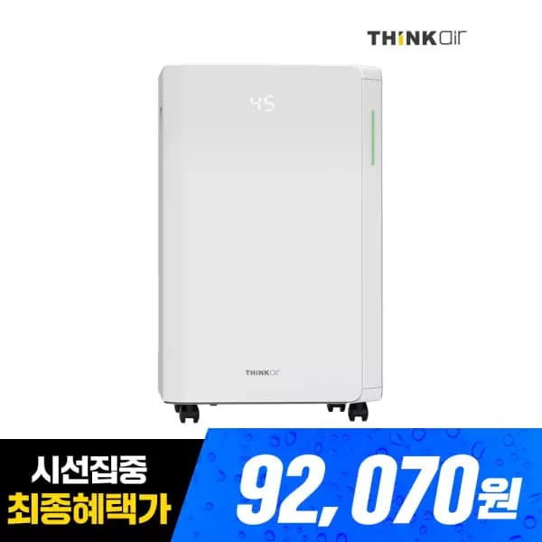 씽크에어 DL30F 제습기 12L 신발건조키트 포함