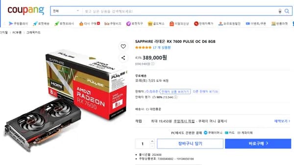 사파이어 라데온 RX 7600 PULSE OC D6 8GB