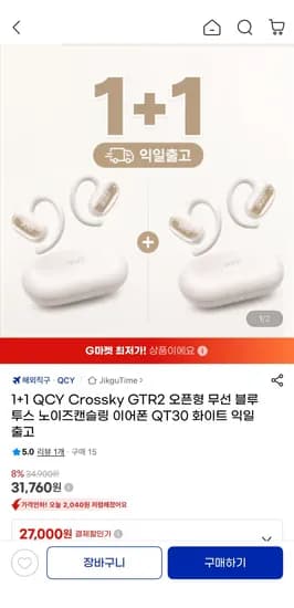 QCY Crossky GTR2 오픈형 무선 블루투스 노이즈캔슬링 이어폰 QT30 화이트