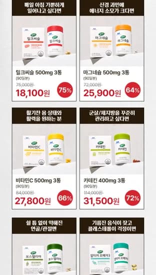 셀렉스 루테인 3개월분 (15,840원/무료)