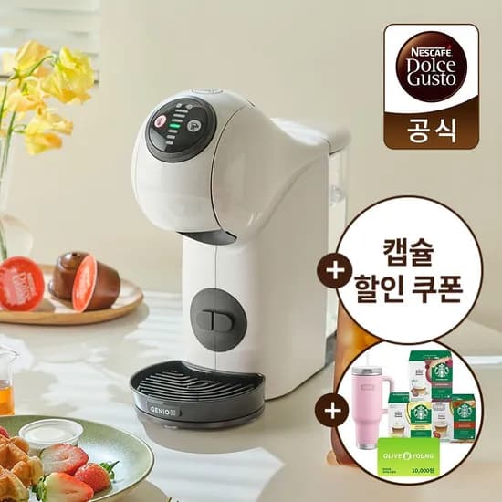 돌체구스토 지니오S 베이직 화이트
