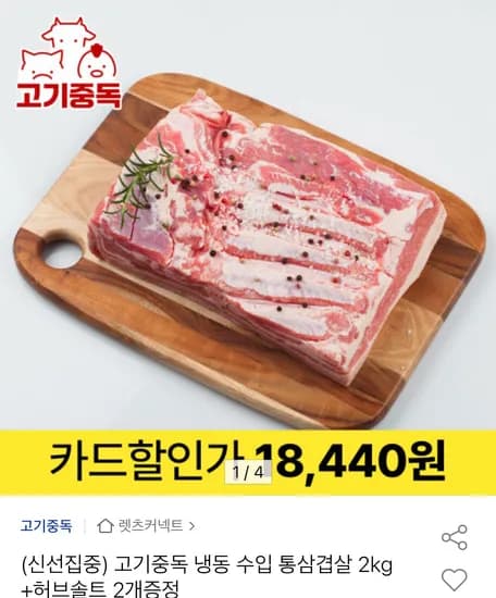 냉동 수입 통삼겹살 2kg