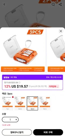 투키 Toocki PD100W 접이식 고속 충전 케이블 세트 (히든 폰 스탠드 & 멀티 어댑터 포함)
