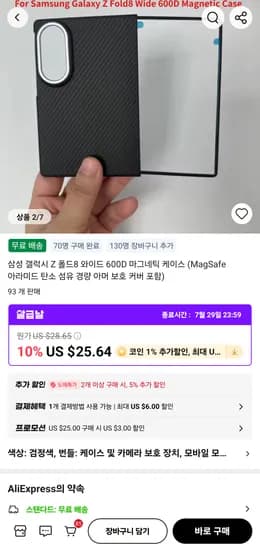 삼성 갤럭시 Z 폴드8 와이드 600D 아라미드 마그네틱 케이스