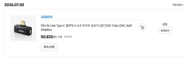 FIIO AIR LINK BT6.0 블투스 동글