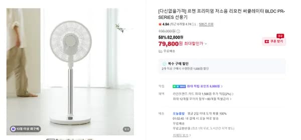 LEZEN BLDC PR100 저소음 써큘레이터 선풍기