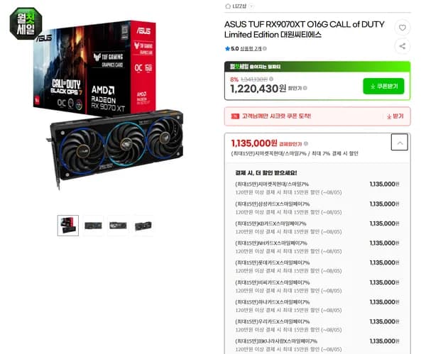 ASUS TUF 9070XT CALL of DUTY 콜오브듀티 한정판 (체감 108만)