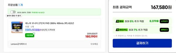 레노버 27인치 FHD 280Hz 400nits IPS AS3년 (체감15.9만)