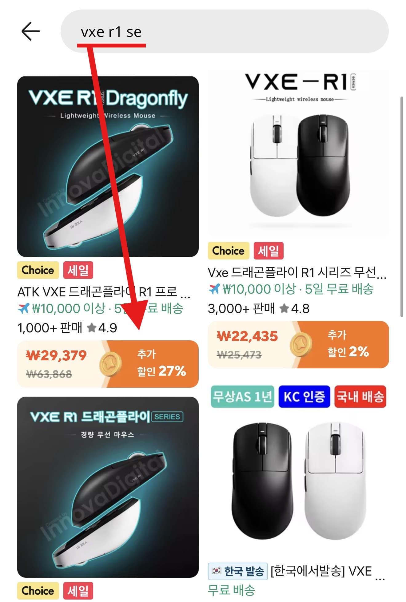 VXE R1 SE+