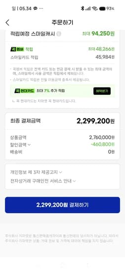 7700X3D+RX9070XT+32G+1TB 게이밍 컴퓨터 (체감가 217.4만)